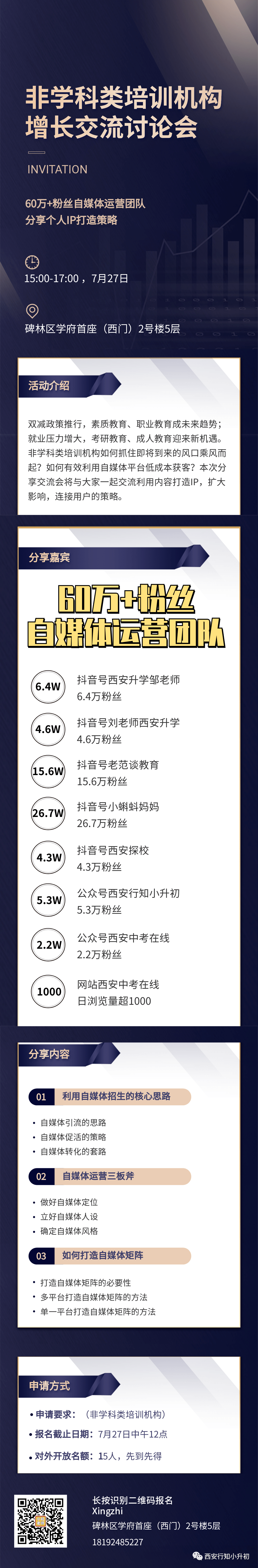 企業(yè)財稅培訓(汪蔚青企業(yè)不繳冤枉稅：財稅專家汪蔚青的省稅晉級書^^^百姓不)