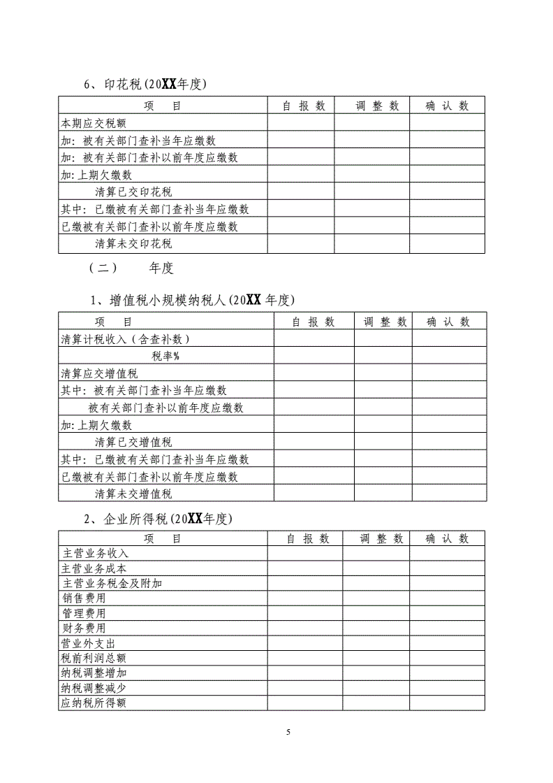 稅務(wù)籌劃怎么收費(fèi)標(biāo)準(zhǔn)(小微企業(yè)稅務(wù)標(biāo)準(zhǔn))