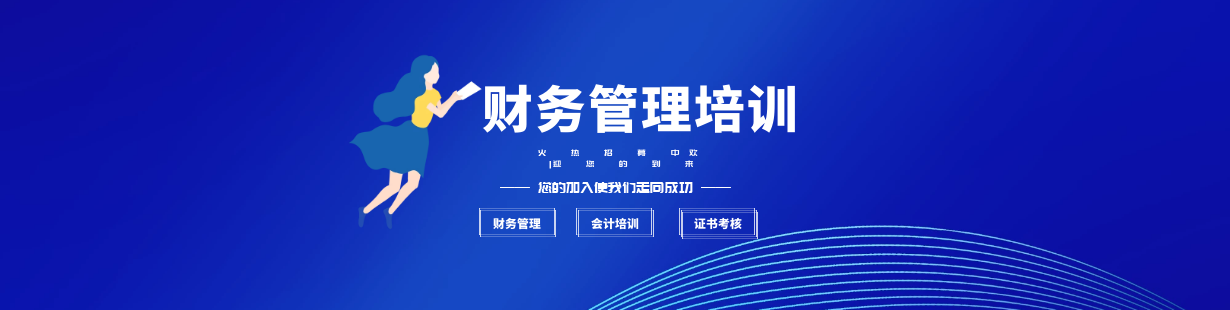 財稅培訓課程(ttt培訓培訓師 怎么開發(fā)課程)「理臣咨詢」