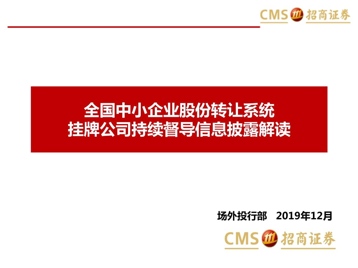 上市輔導(dǎo)企業(yè)(東盟電氣輔導(dǎo)上市)「理臣咨詢(xún)」