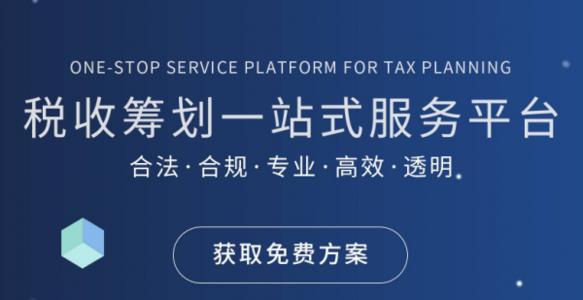 稅收籌劃的原則是什么