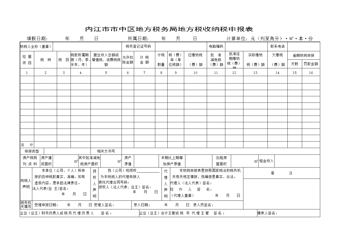 廈門稅務(wù)(廈門稅務(wù)電話是多少)