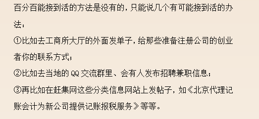 32歲二胎寶媽財(cái)務(wù)工作五年轉(zhuǎn)代理記賬，月薪2w，原來她是這樣做的