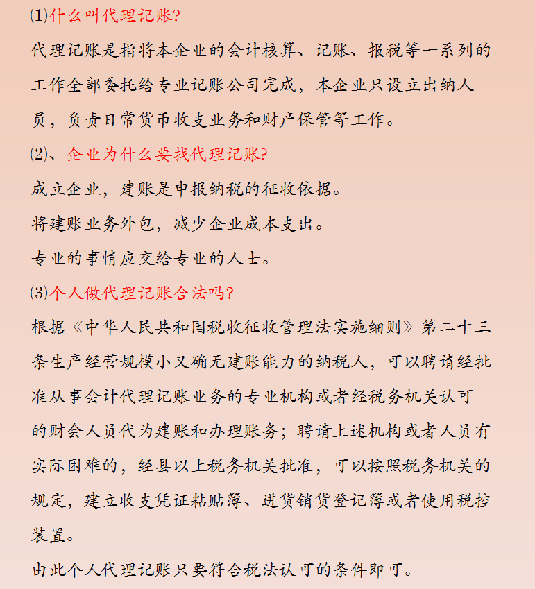 32歲二胎寶媽財(cái)務(wù)工作五年轉(zhuǎn)代理記賬，月薪2w，原來她是這樣做的