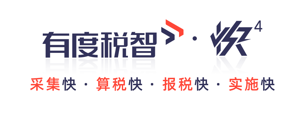 有度稅智與浪潮、牛與牛、四川虹信、春澤、寶奇物流等達(dá)成合作