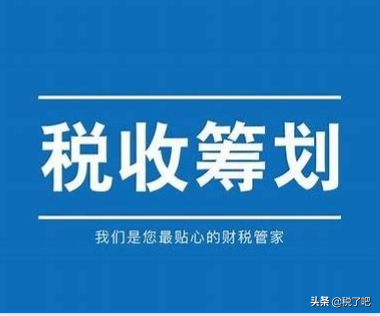 新的一年公司怎樣來做稅務(wù)籌劃呢？從業(yè)務(wù)出發(fā)準(zhǔn)備