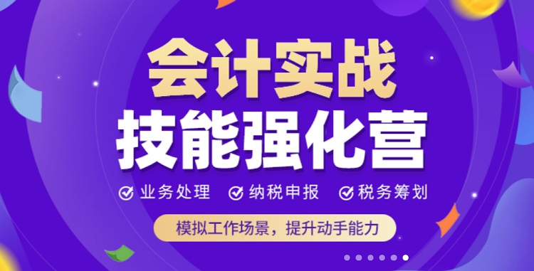 財務培訓機構哪家好(北京客戶服務管理師培訓哪家機構好)