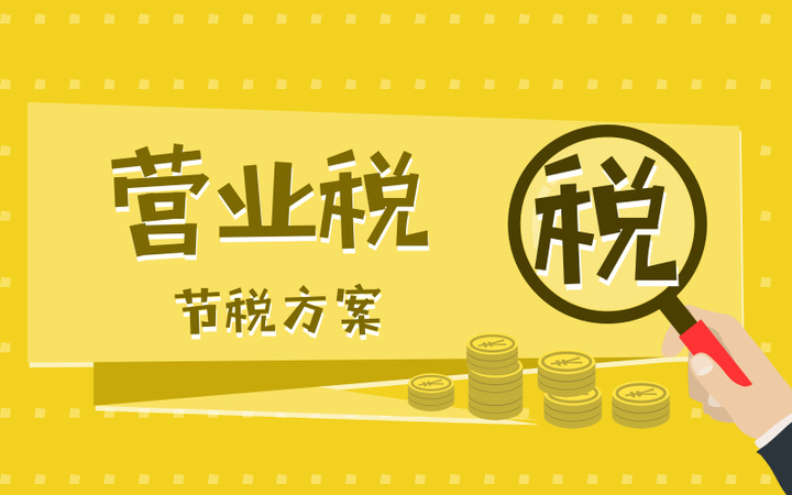 企業(yè)所得稅稅收籌劃(企業(yè)ipo前的財多籌劃)(圖1)