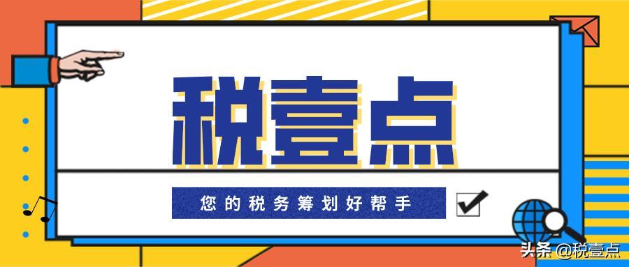 幾種常見的稅務(wù)籌劃方法，為企業(yè)合規(guī)節(jié)稅