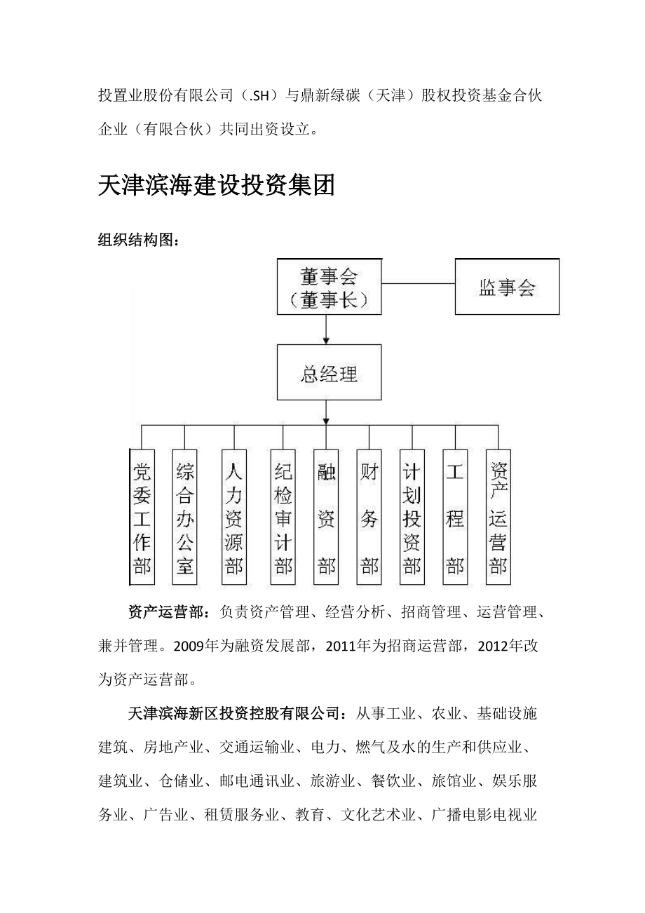 非上市公眾公司監(jiān)督管理辦法(非上市公眾公司監(jiān)督管理辦法(征求意見(jiàn)稿))