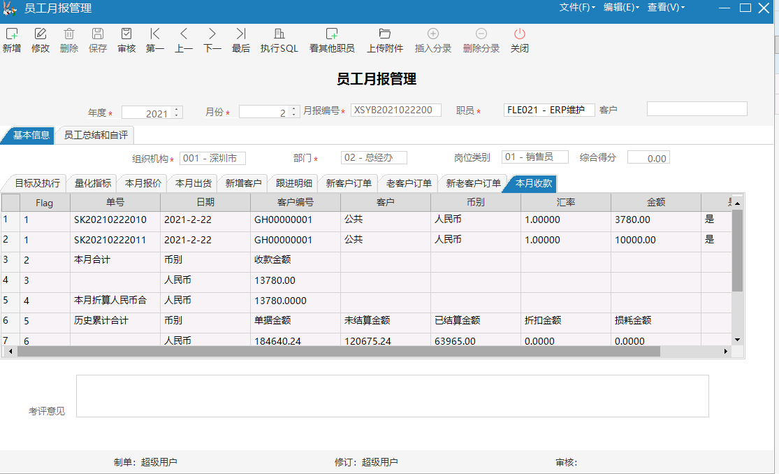 針對(duì)企業(yè)老板的財(cái)務(wù)培訓(xùn)(非財(cái)務(wù)經(jīng)理的財(cái)務(wù)管理課程培訓(xùn)課件(完整講義版))(圖17)