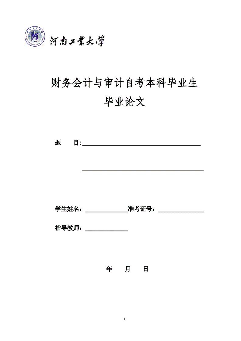 財(cái)務(wù)咨詢(財(cái)務(wù)代理咨詢)