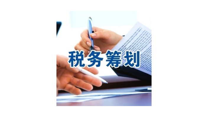 企業(yè)稅務籌劃(房地產企業(yè)稅收優(yōu)惠政策與避稅籌劃技巧點撥)