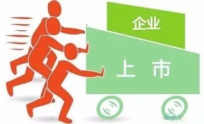 企業(yè)上市條件（科創(chuàng)板、創(chuàng)業(yè)板、主板、精選層、轉(zhuǎn)板上市）