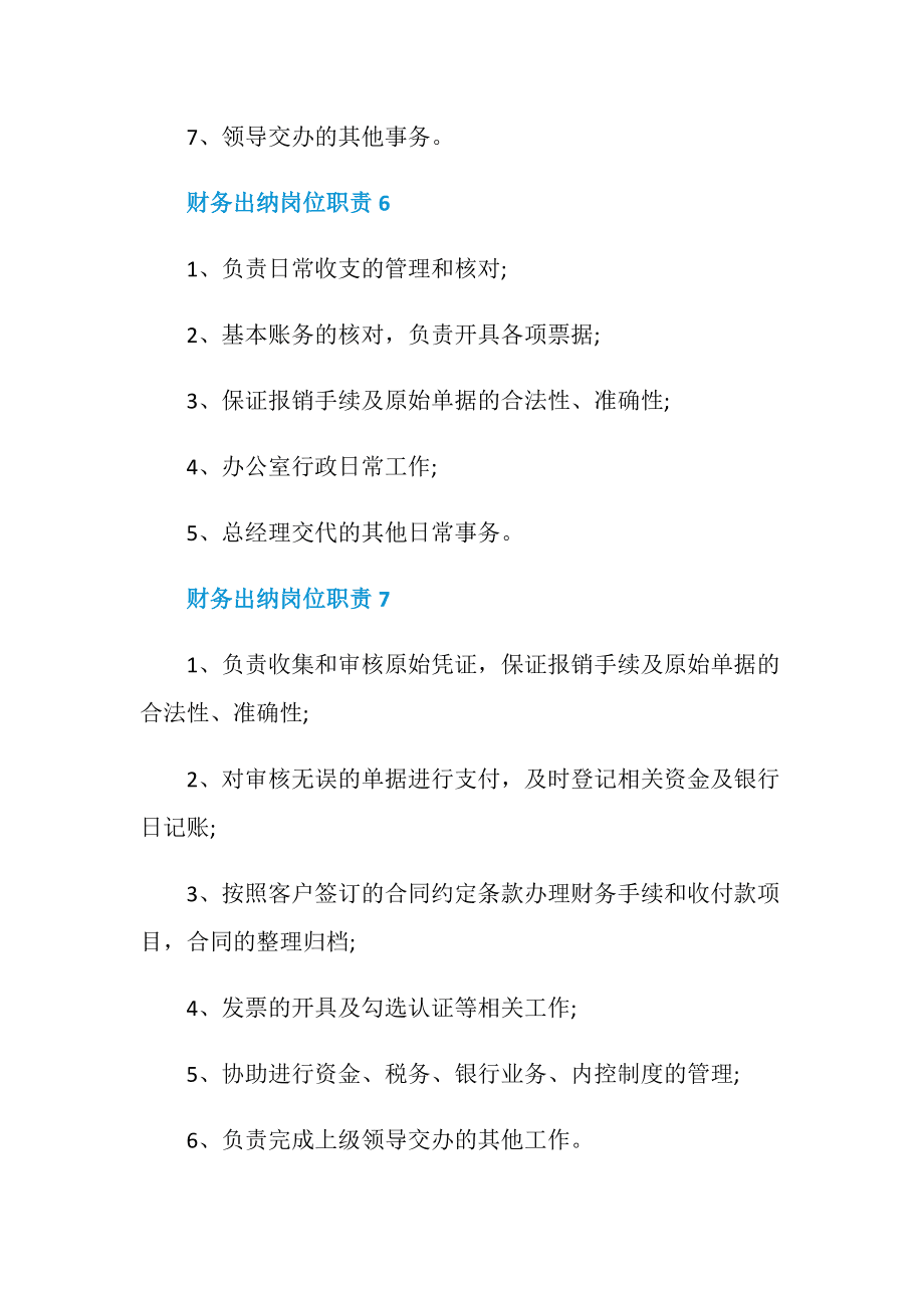 財務顧問費一般是多少(一般課程顧問面試問題)