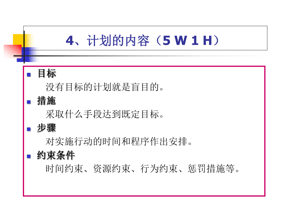 財務培訓計劃和培訓內容(財務培訓內容)