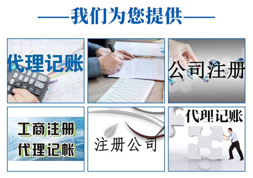 沈陽(yáng)于洪區(qū)企業(yè)財(cái)稅咨詢收費(fèi)標(biāo)準(zhǔn)