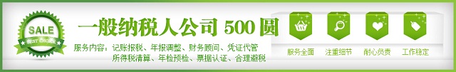 稅務代理公司收費標準(代理稅務代理記賬多久)(圖4)