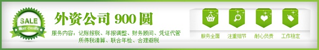 稅務代理公司收費標準(代理稅務代理記賬多久)(圖5)