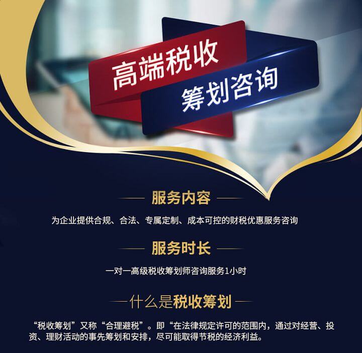 深圳稅務籌劃企業(yè)(山東企業(yè)稅務登記信息怎么查詢)