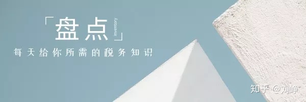 節(jié)稅管家(節(jié)稅籌劃實(shí)操案例精解)