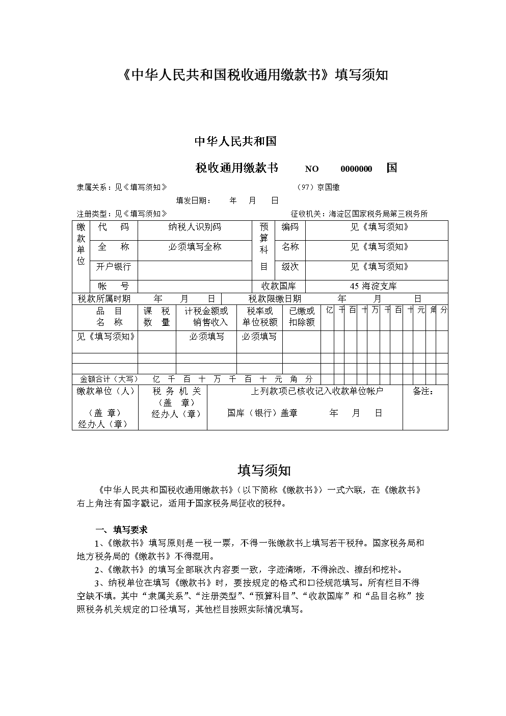 稅務(wù)咨詢(xún)電話(上海稅務(wù)投訴電話)