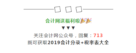 2019年增值稅合理避稅的176種方法！太有用了