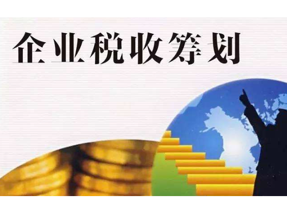 企業(yè)投資的稅務(wù)籌劃(鄭軍 我國房地產(chǎn)企業(yè)土地增值稅籌劃思考)