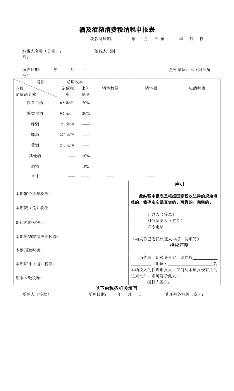 稅務(wù)收籌劃(個人稅務(wù)與遺產(chǎn)籌劃過關(guān)必做1