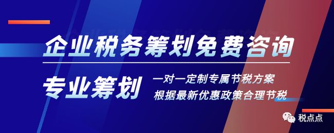 上海稅收籌劃案例(稅收稅收風險應(yīng)對案例)