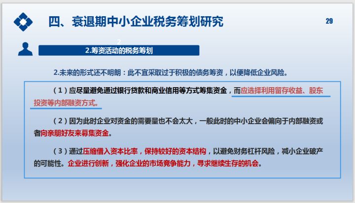 企業(yè)如何稅收籌劃(律師事務所的稅收怎么籌劃)