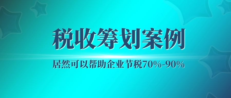 籌劃稅收(稅收 發(fā)展 民生征文 富國(guó)安民 稅收之本)