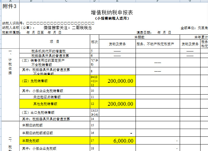 項(xiàng)目納稅籌劃(項(xiàng)目籌劃書(shū)范文)