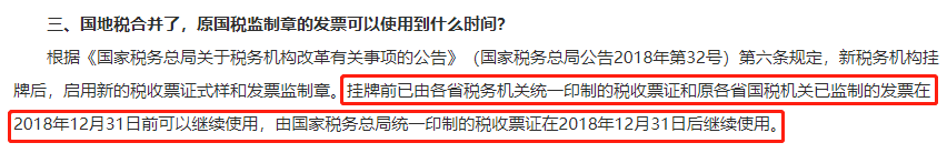 上海財(cái)稅網(wǎng)發(fā)票查詢(上海 發(fā)票 真?zhèn)?查詢)