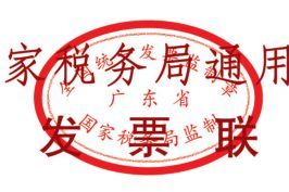 上海財(cái)稅網(wǎng)發(fā)票查詢(上海 發(fā)票 真?zhèn)?查詢)(圖4)