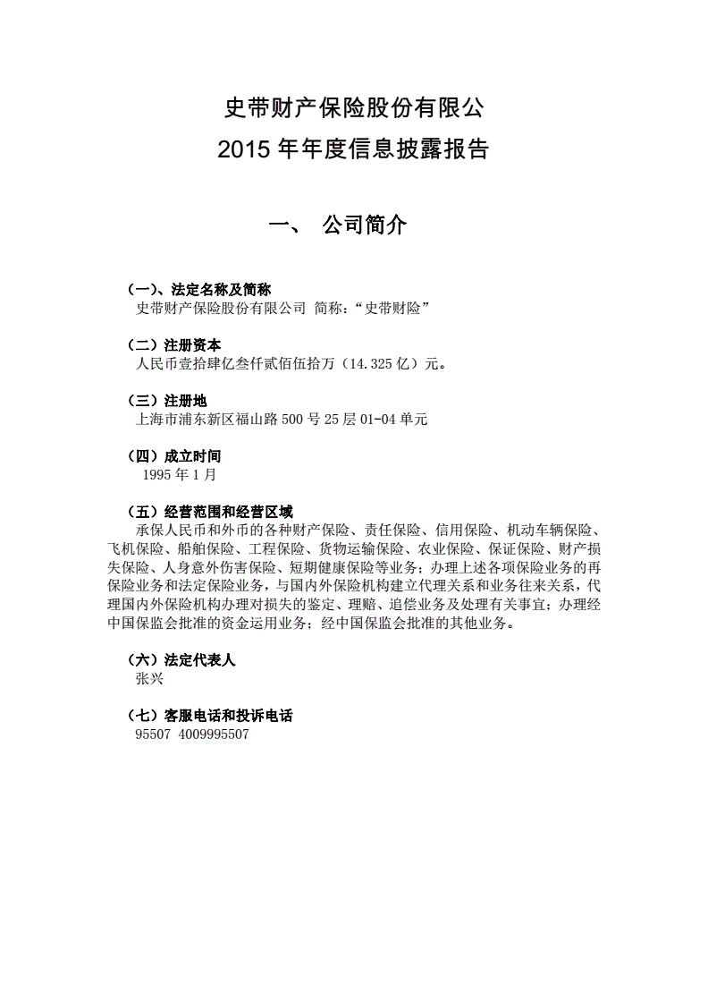 上市公司信息披露(中小板上市備案深圳深愛半導(dǎo)體股份有限公司信息披露)