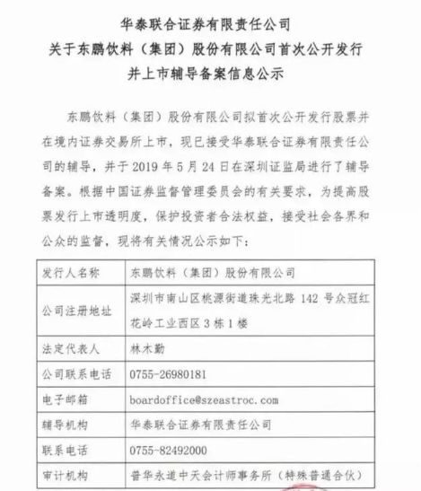 1年賣出50億，與紅牛激烈廝殺：東鵬特飲沖刺上市，你會(huì)喝它嗎？