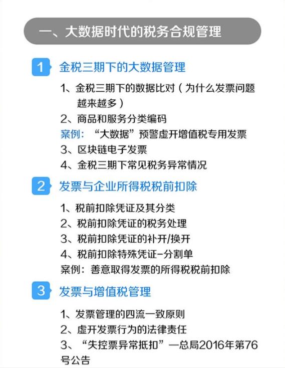 企業(yè)稅務(wù)籌劃是什么意思？企業(yè)稅務(wù)籌劃有哪些方法？