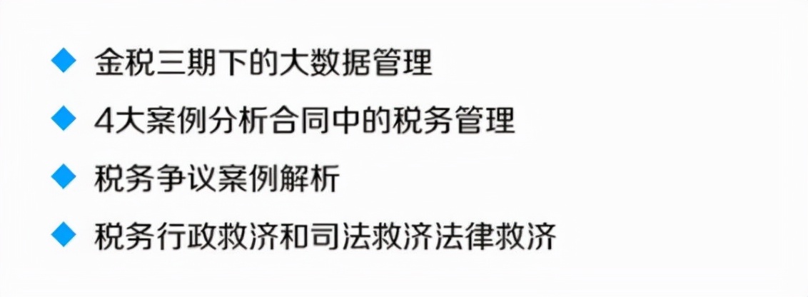 企業(yè)稅務(wù)籌劃是什么意思？企業(yè)稅務(wù)籌劃有哪些方法？