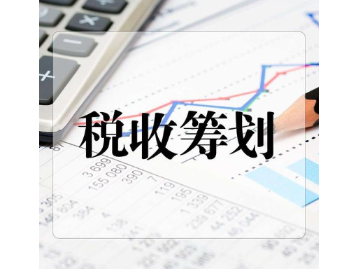 稅務籌劃平臺(肇慶稅務通 網(wǎng)絡問政平臺)