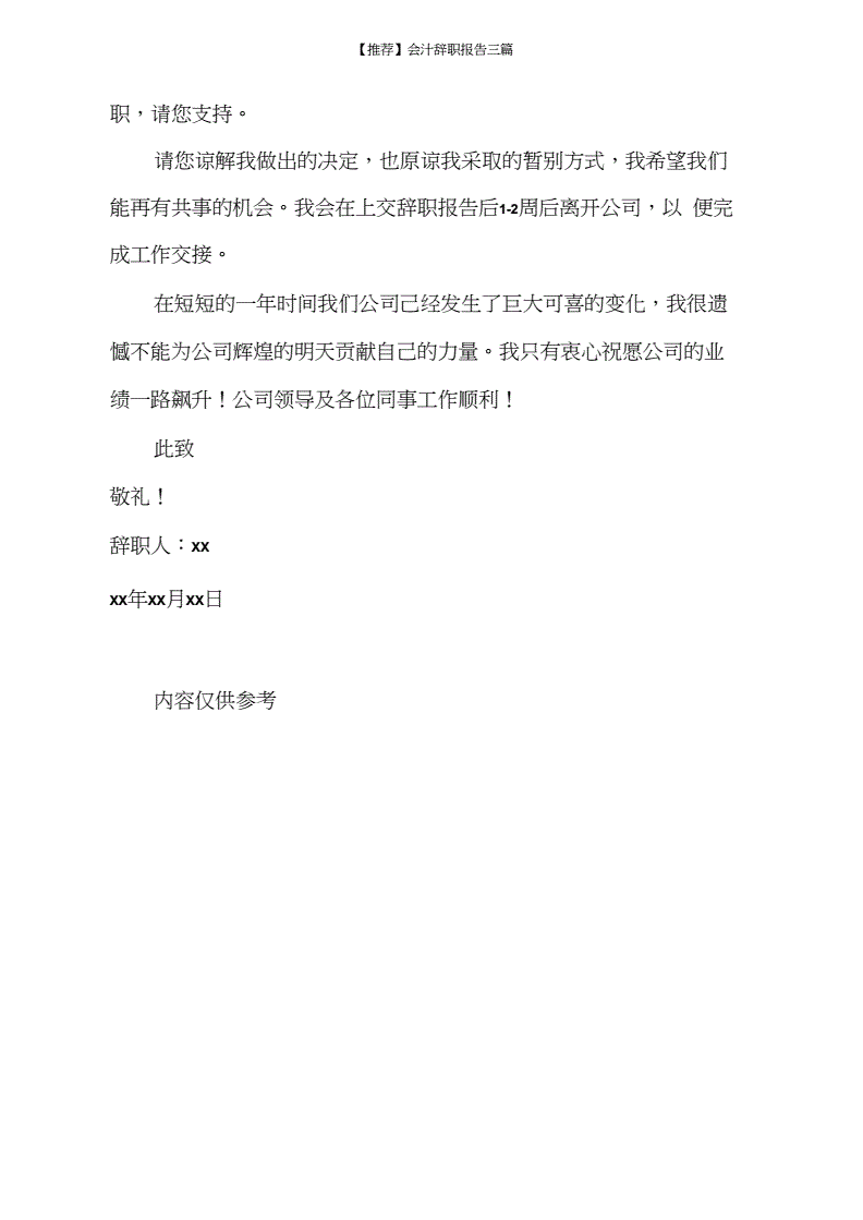 千萬不要去代理記賬公司上班(在代理記賬公司上班好嗎)