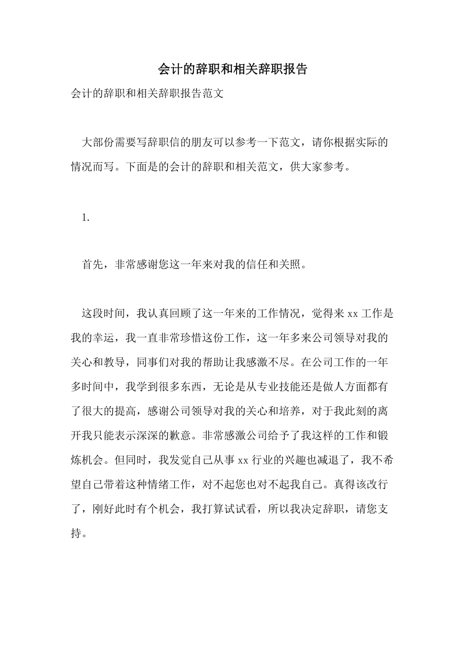 千萬不要去代理記賬公司上班(在代理記賬公司上班好嗎)