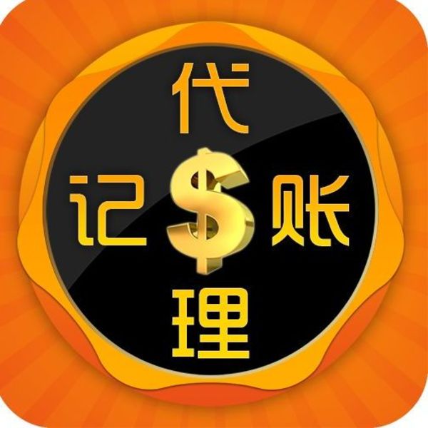 為什么要代理記賬？代帳公司的業(yè)務(wù)是什么？