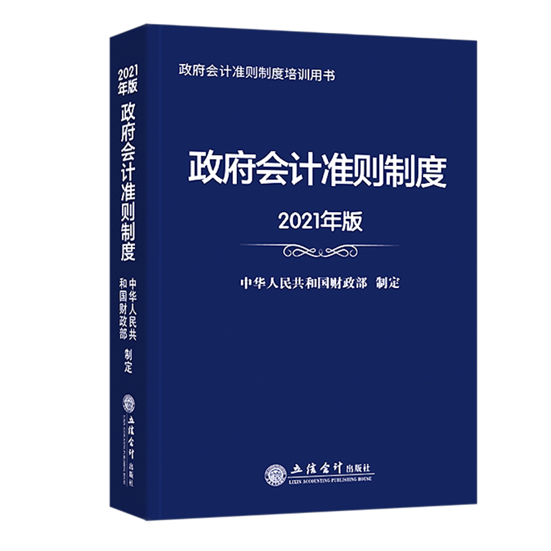 針對企業(yè)老板的財務(wù)培訓(xùn)(老板財務(wù)系列課程培訓(xùn))