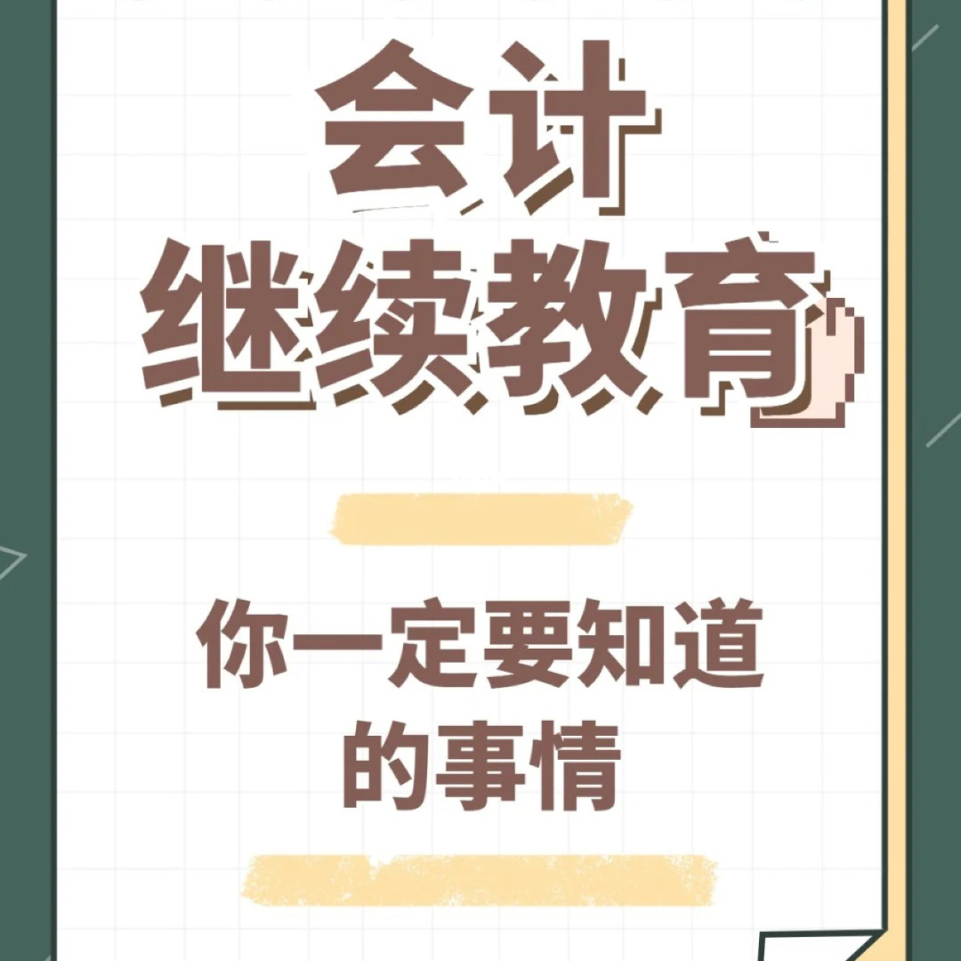 會(huì)計(jì)培訓(xùn)機(jī)構(gòu)排名前十(會(huì)計(jì)專(zhuān)碩考研機(jī)構(gòu)實(shí)力排名)