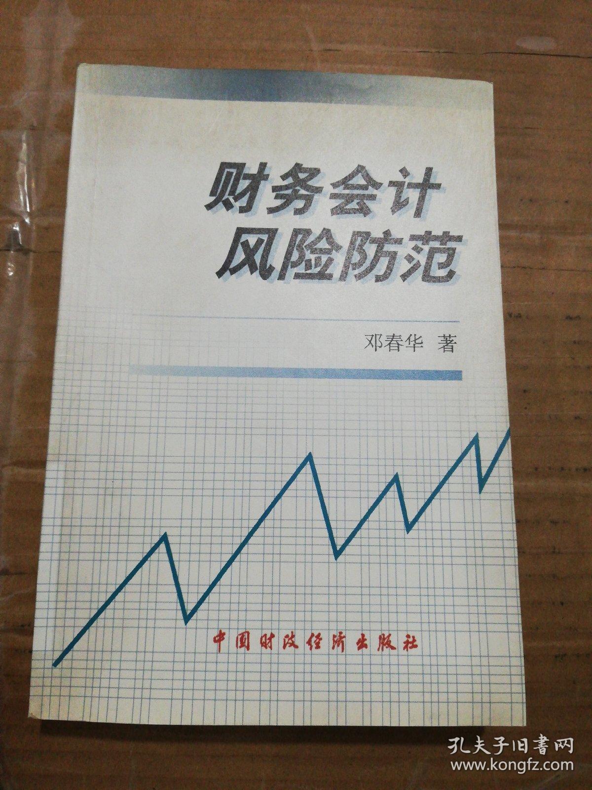 財務風險的特征(下列特征屬于風險特征的是