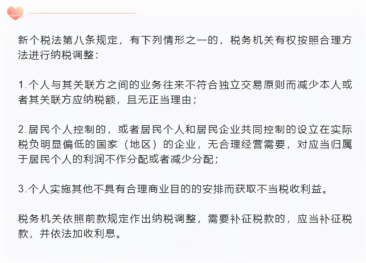 這樣“避稅”不會(huì)坐牢！2021個(gè)稅合理稅籌的2個(gè)方法，太有用了