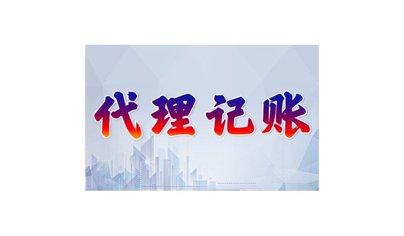 牙克石財務(wù)公司排行榜公司收費標(biāo)準(zhǔn)