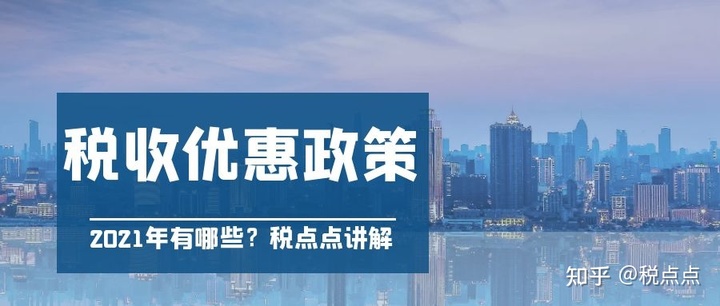 企業(yè)所得稅的稅務(wù)籌劃案例(企業(yè)稅務(wù)風(fēng)險(xiǎn)案例)(圖7)