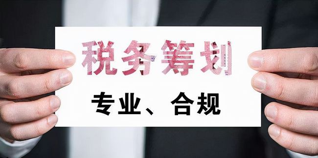 深圳稅務(wù)籌劃企業(yè)(山東企業(yè)稅務(wù)登記信息怎么查詢(xún))